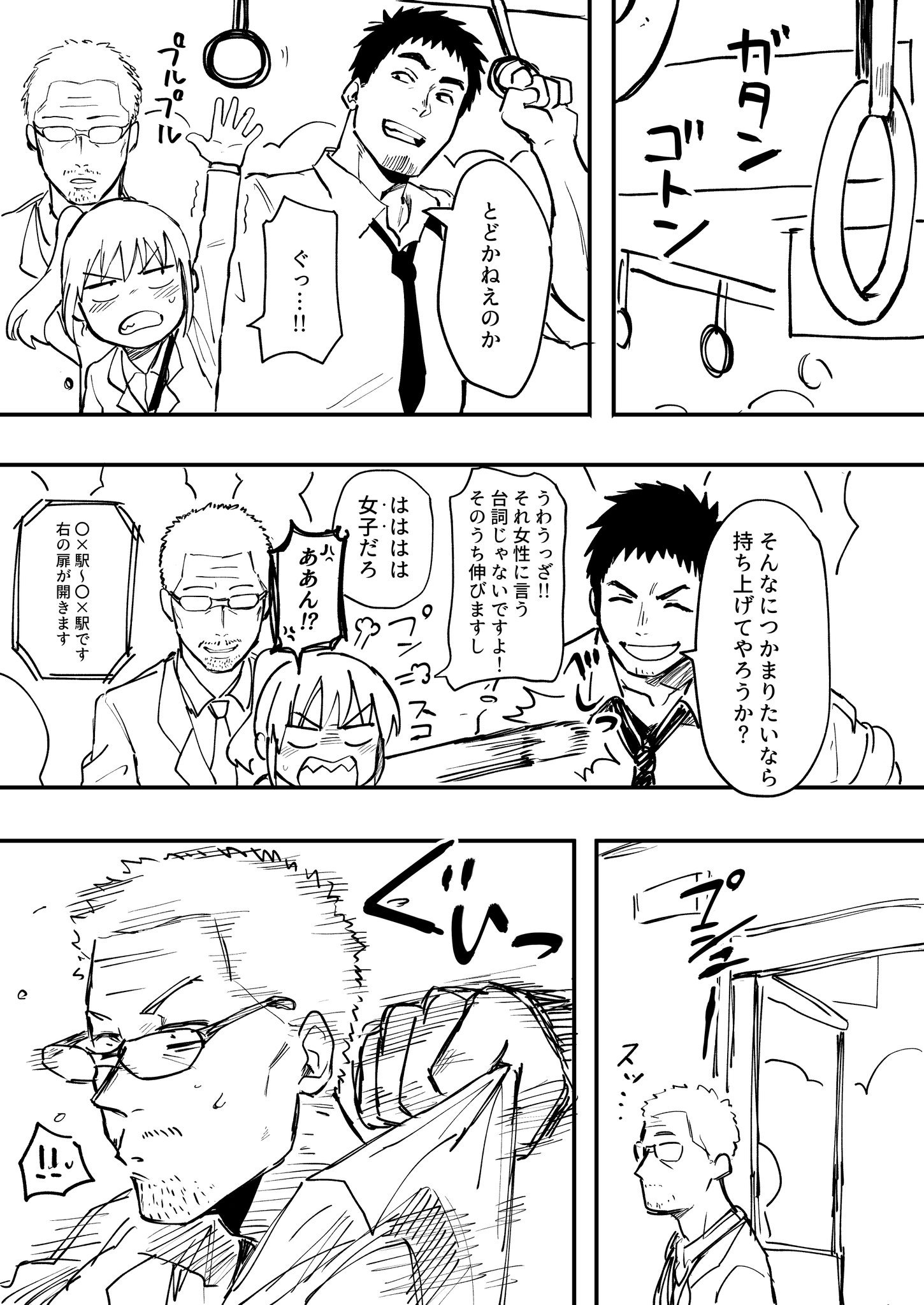 しろまんた 先輩がうざい後輩の話を描きました 先輩がうざい後輩の話 T Co Zotbolg8op Twitter