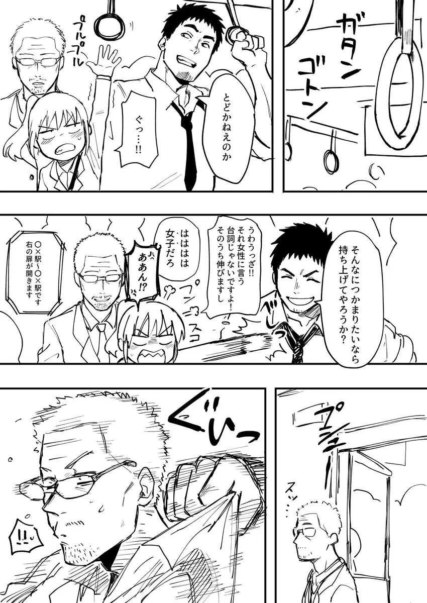 普段はうざい先輩だけど？盗撮魔から助けてくれるかっこいい先輩！