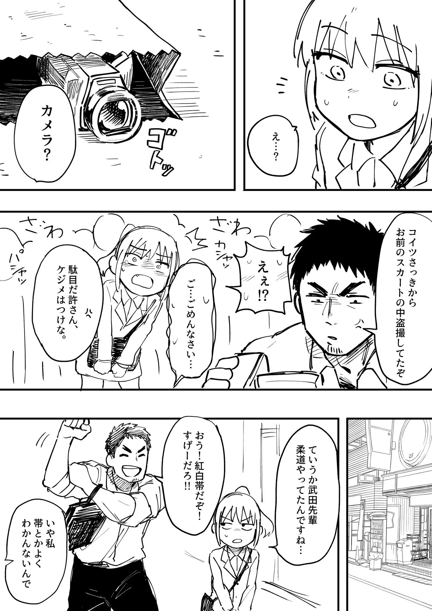 普段はうざい先輩だけど？盗撮魔から助けてくれるかっこいい先輩！