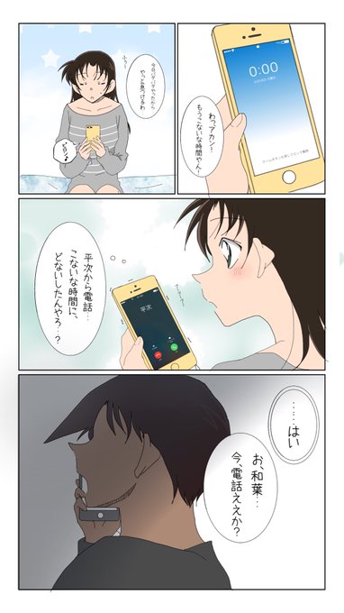 遠山和葉 を含むマンガ一覧 ツイコミ 仮