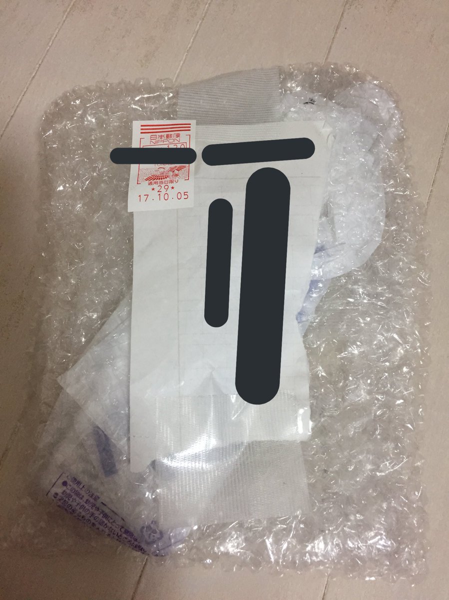 フリマアプリの取引相手から届いた荷物の梱包が封筒なしのプチプチのみ 宛名は裏紙にフリクションペン 差出人無記名 仕上げは養生テープで封をしたものだった Togetter フリマアプリの取引相手から届いた荷物の梱包が封筒なしのプチプチのみ 宛名は裏紙にフリクションペン 差出人無記名 仕上げは養生テープで封をしたものだった Togetter