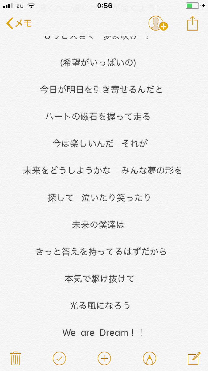 雑談 Op 未来の僕らは知ってるよ Ed 勇気はどこに 君の胸に の歌詞はこんな感じかな Tvアニメ2期 Aqours Punch ラブライブ サンシャイン 情報サイト