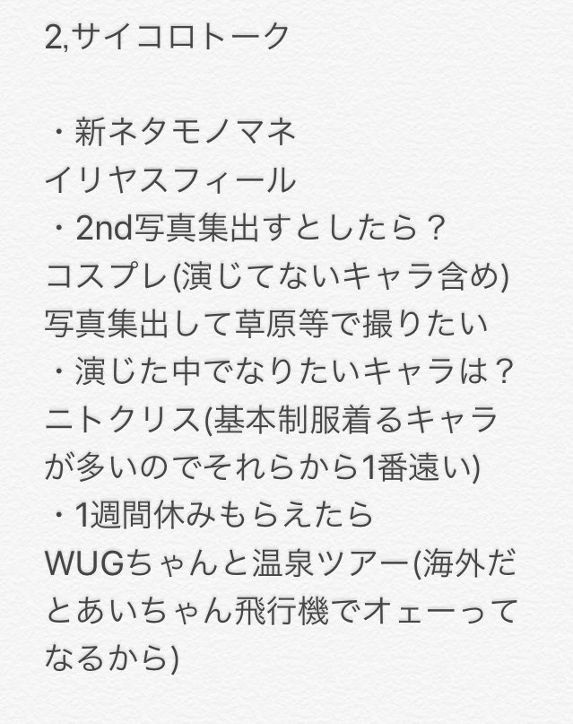 17年10月7日 土 田中美海トークショー In 東工大 秋だけどごめんね とぅえんてぃーわんさまー Wug Jp 2ページ目 Togetter 17年10月7日 土 田中美海トークショー In 東工大 秋だけどごめんね とぅえんてぃーわんさまー Wug Jp 2ページ目 Togetter