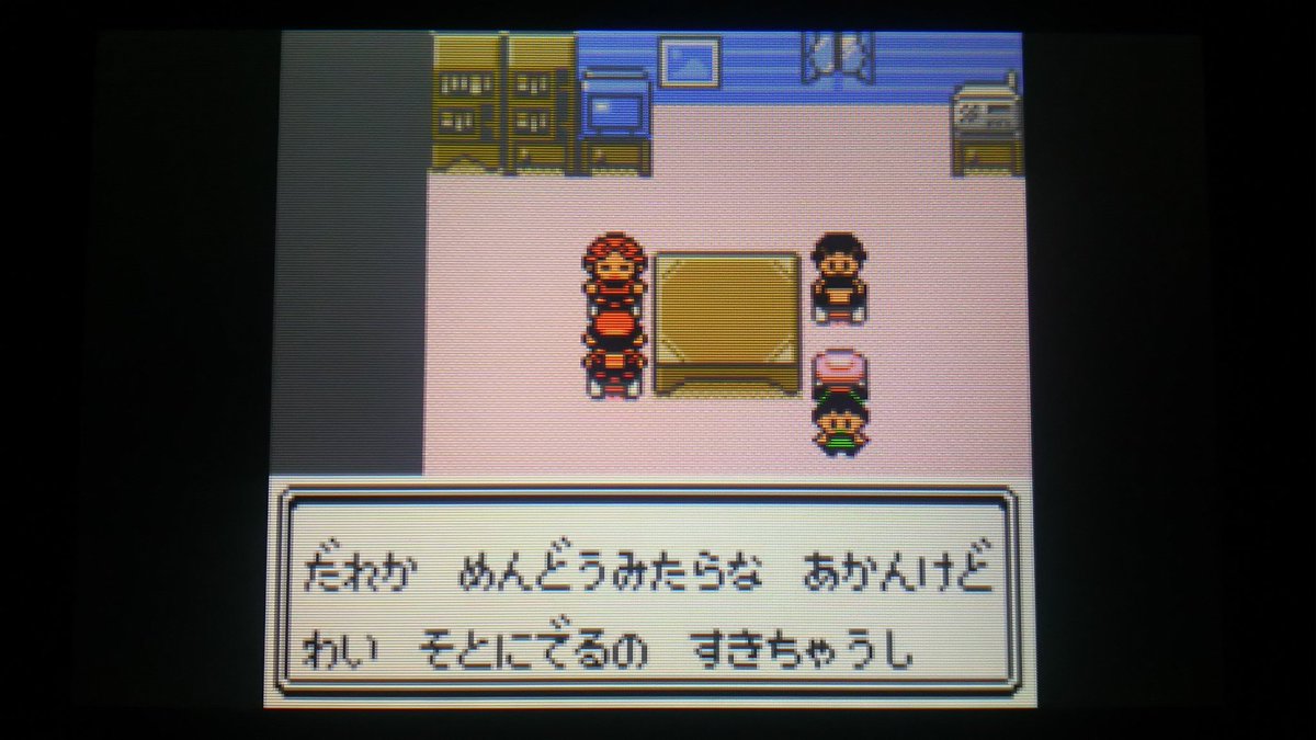 センジ マサキのおだてる この台詞 赤緑のみさきのこやとおんなじだ ポケモン金銀 T Co U27pspa6zo