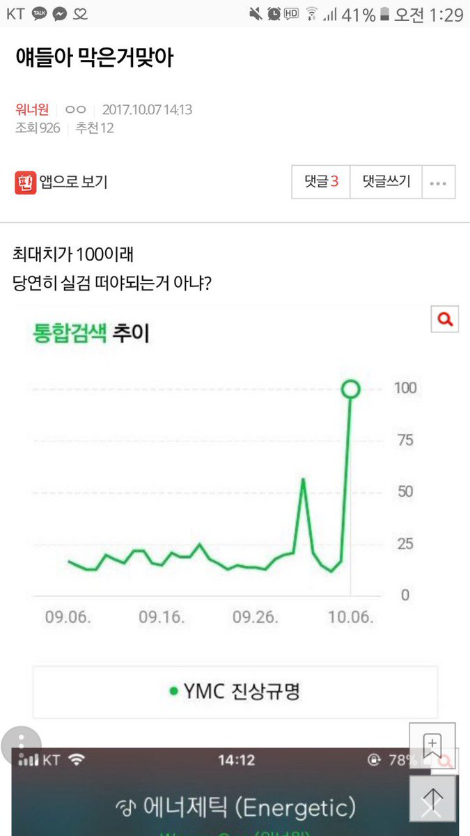 Hwidal_'s tweet photo. 와엠씨 네입버실트총공 막은거 맞네ㅋㅋㅋㅋ https://t.co/qV577V5ZHr