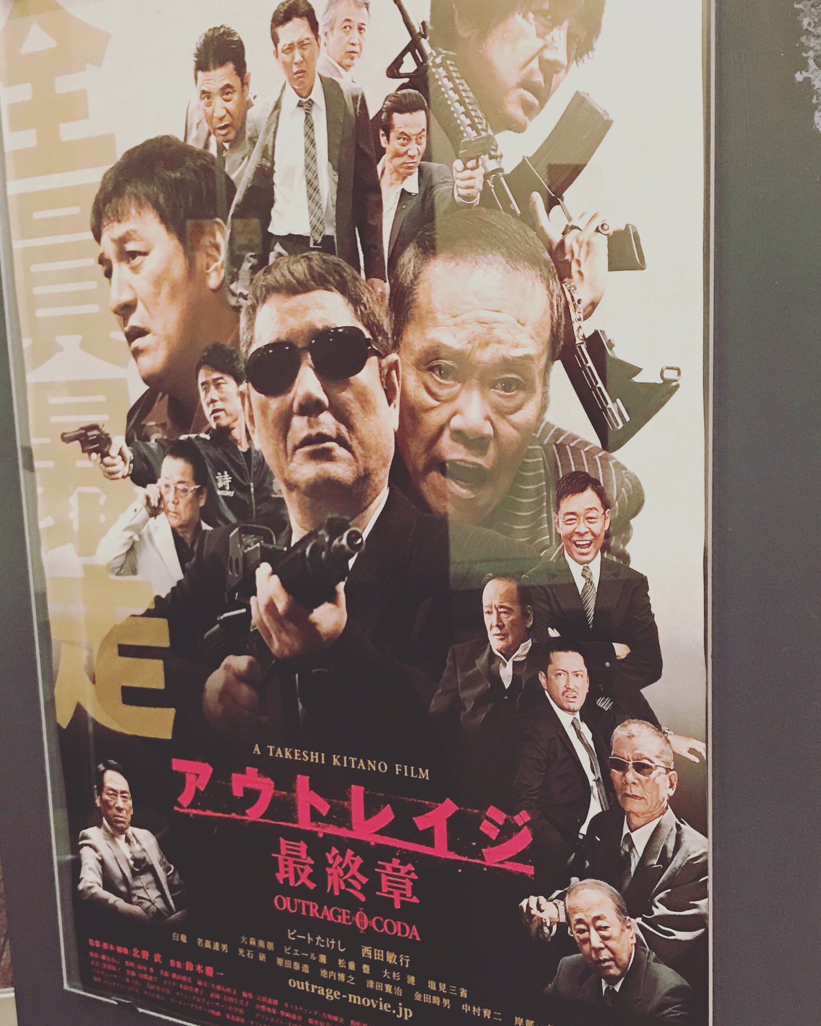 美和子 おやすみなさい アウトレイジ 最終章 勝手な願望は ダンカン氏も出演して欲しかったな 出演は ビートたけし だけど 北野武 は監督 野球やろうか キャンプしよう ド素人 は この映画でたくさんある 私の中の名言だ そして 演じる