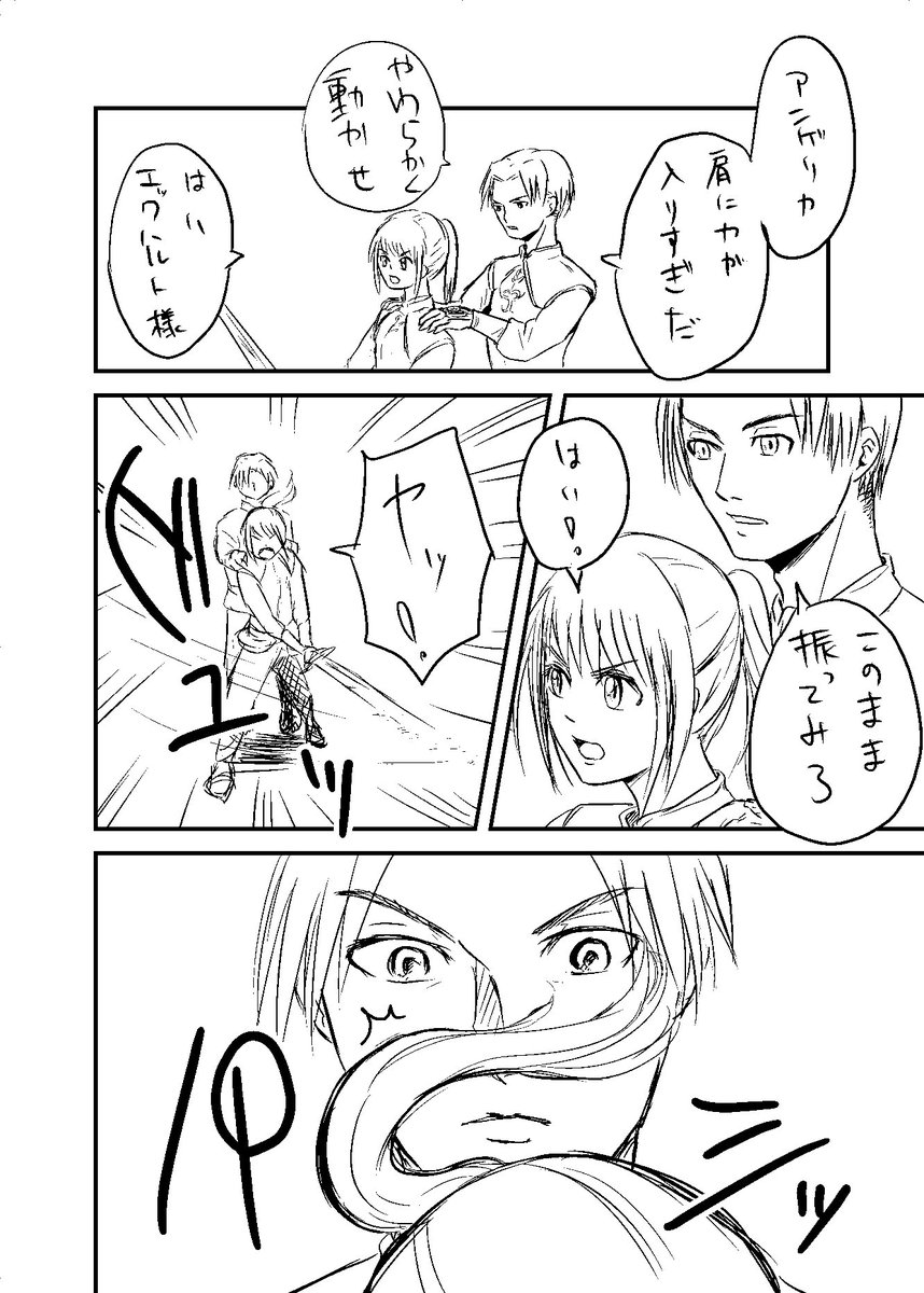 エクアン Twitter