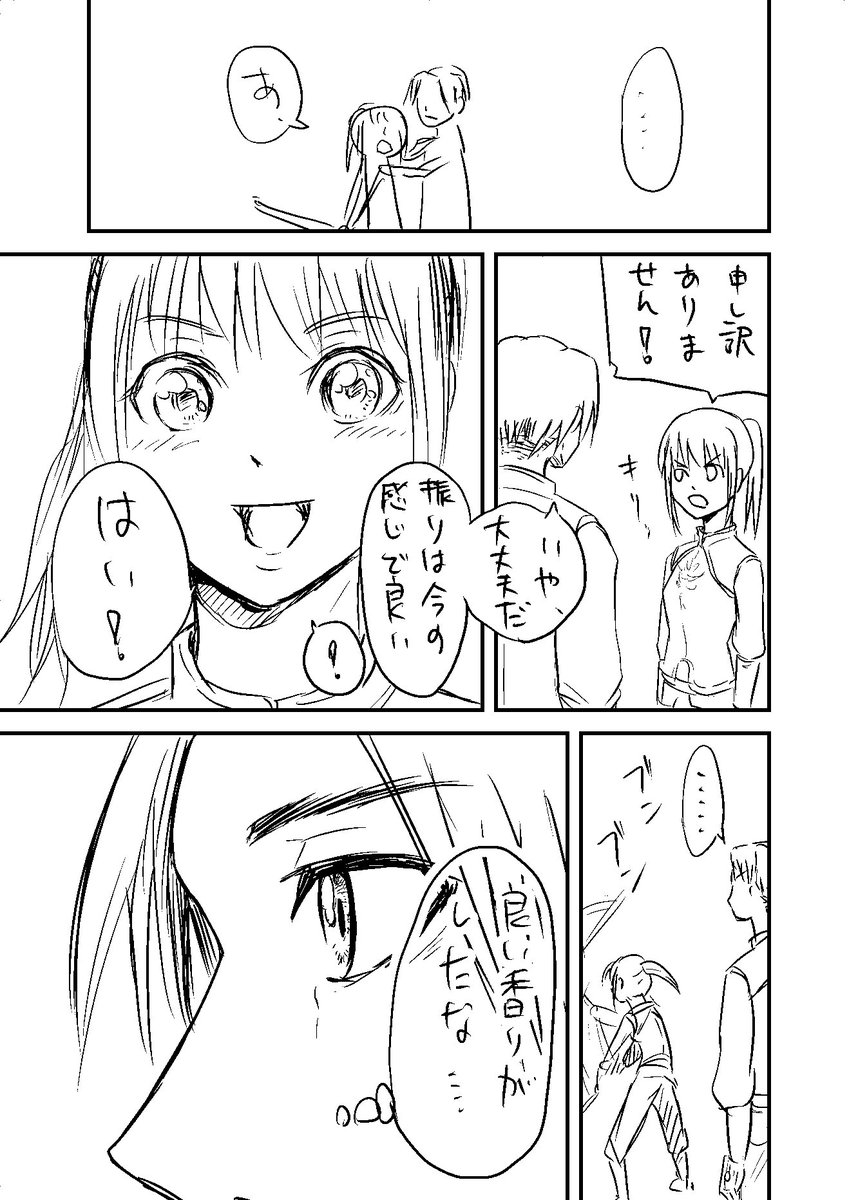 エクアン Twitter