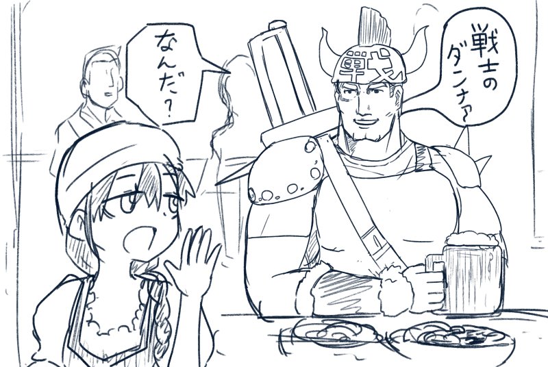 魔法使いの嫁の対義語は戦士の旦那 
