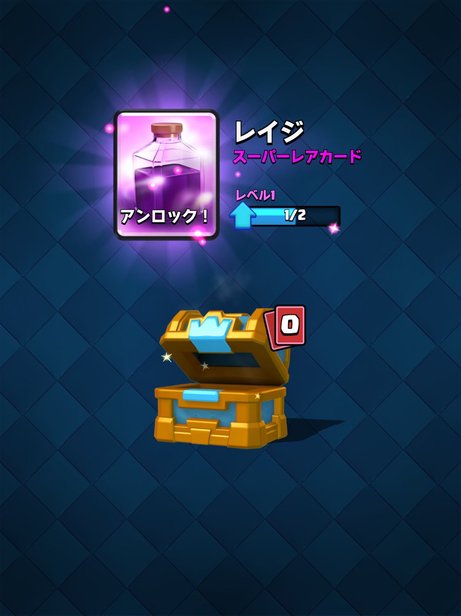 クラウン宝箱 クラウン宝箱