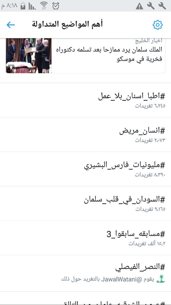 fares_albashiri's tweet photo. شكراً لكم بحجم السماء فاجأتوني بهذا التاق واحبكم وانشاء الله اكون عند حسن الضن مدري وش اقول بس والله احبكم والله
#مليونيات_فارس_البشيري https://t.co/VctcNRNs5G