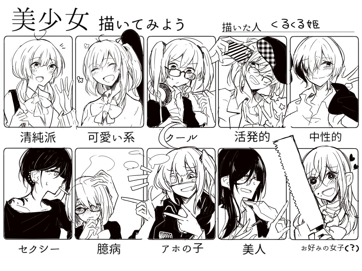 なんか楽しそうだったので!!! #美少女描いてみよう 