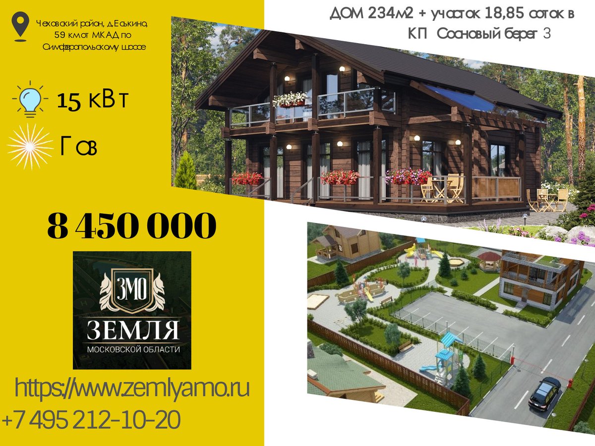 zemlyamo's tweet image. 🔥🔥🔥🔥СПЕЦИАЛЬНОЕ ПРЕДЛОЖЕНИЕ🔥🔥🔥🔥

#проектдомов #домназаказ #строительстводомов 
#домизбревна #дом_из_бревна  #купитьдом #купитькоттедж