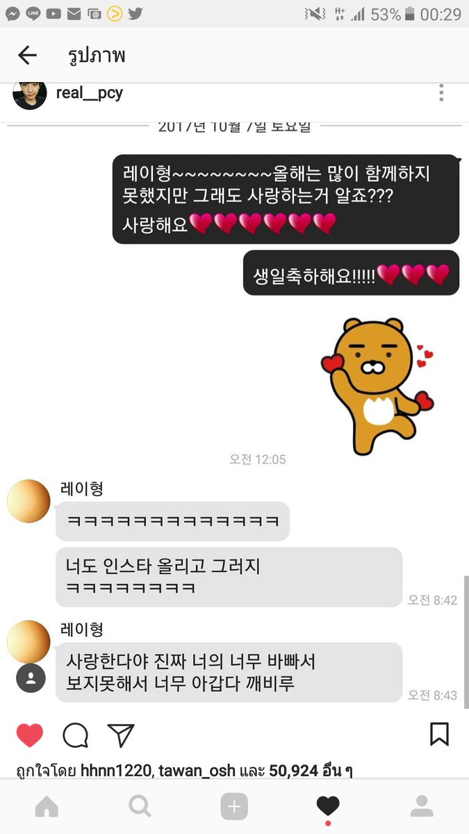 ILearn_Alone's tweet photo. แปล : ข้อความสุขสันวันเกิดเลย์ฮยอง ในIG ชานยอล ......
น่าร้ากกกกกกกกกกกกก
#ILearnAlone
#HAPPYLAYDAY
#HappyXingDay
#Exo
#LAY
#CHANYEOL https://t.co/7JESdy3Qve