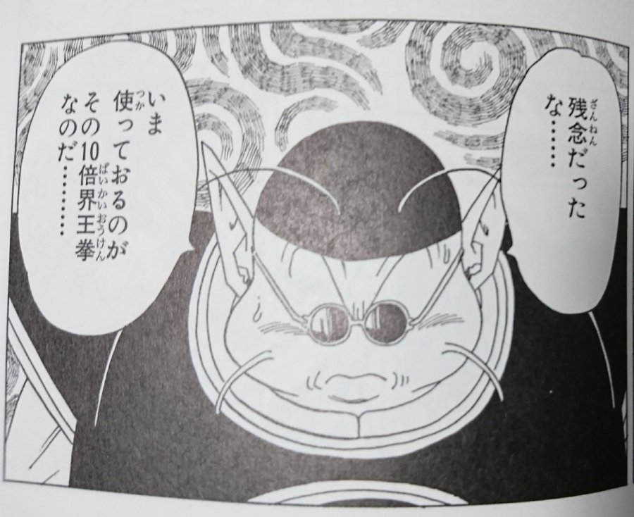 アニメ偉言 第109 110話 これぞ全宇宙一の究極バトル 孫悟空vsジレン ドラゴンボール超 スーパー 秋の1時間スペシャル 名言