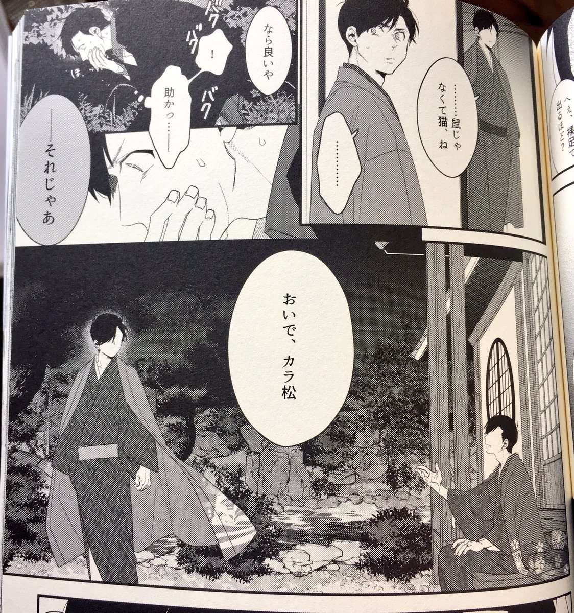 今回ほんと原稿キレイ   まぁでも内容は保証しないけど 
