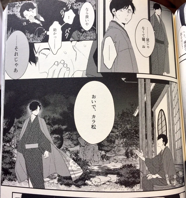 今回ほんと原稿キレイ   まぁでも内容は保証しないけど 
