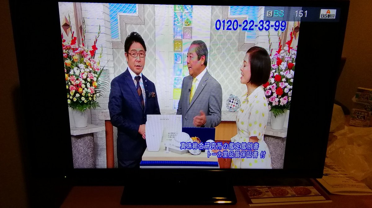 トーカ堂テレビショッピング