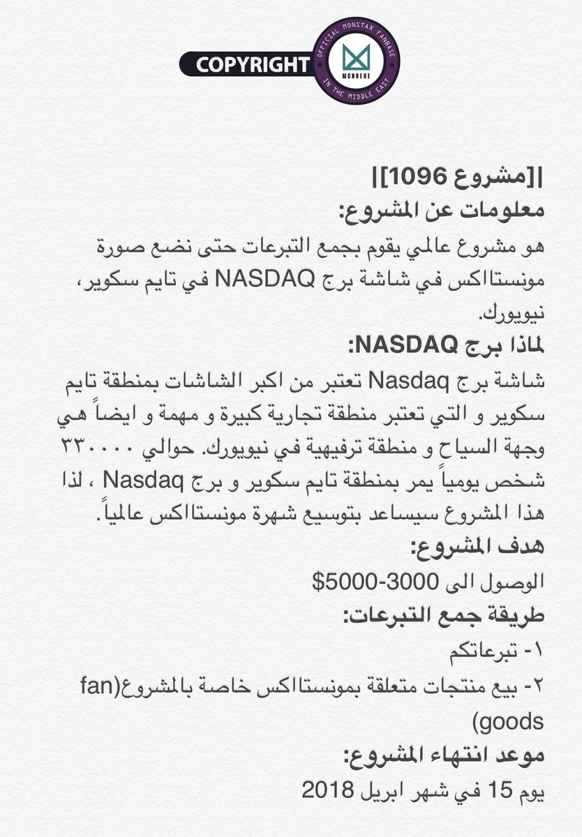 ARMONSTAX's tweet photo. @Project1096MX 171007[PROJECT]
معلومات عن مشروع 1096:
-C https://t.co/GK2tmN7aIz