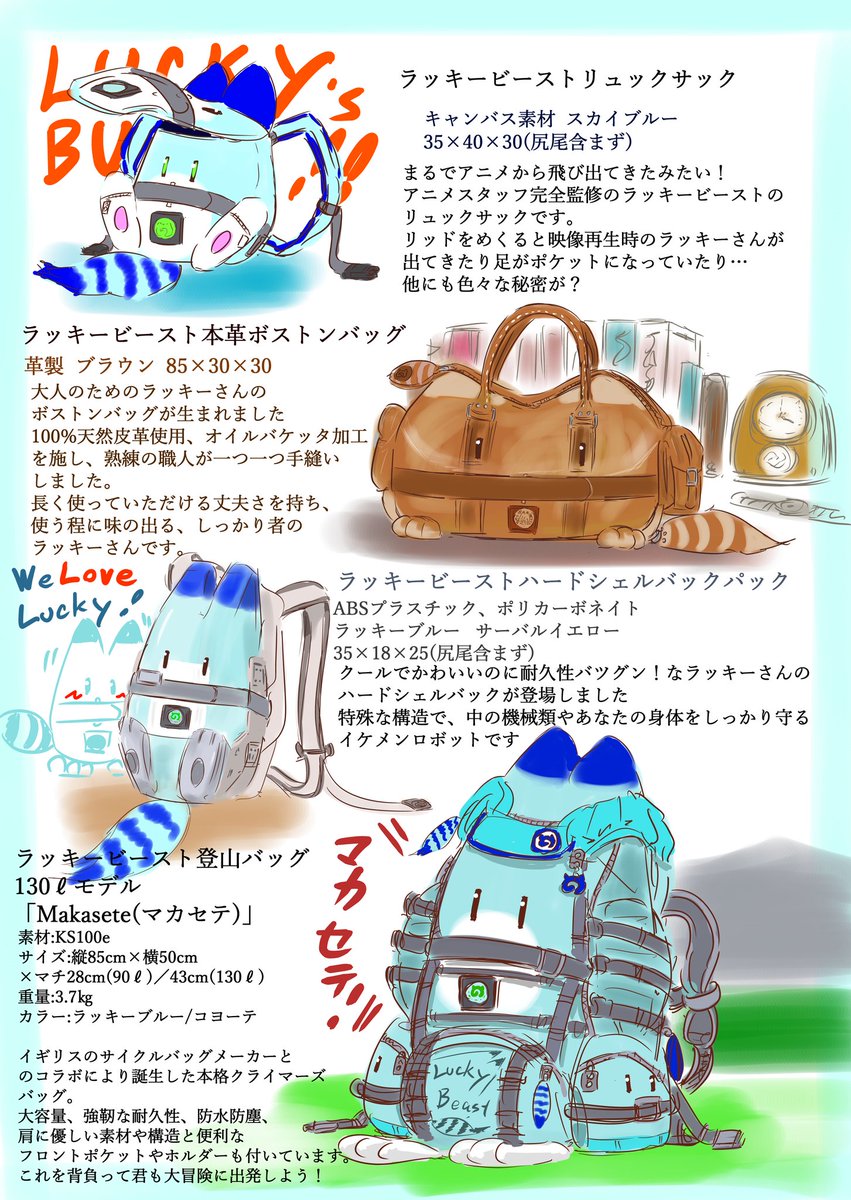 カコミスル در توییتر ボスバッグシリーズ 一番下は本気で欲しいです かばんが原始的な袋のリュックから沢山の物を運べるバス そして情報を持ち運べるラッキービーストと かばんちゃんのかばんが進化している説も有りましたね 黒セルリアンのモデルは輸送ロボット説も カコミスル در توییتر ボスバッグシリーズ 一番下は本気で欲しいです かばんが原始的な袋のリュックから沢山の物を運べるバス そして情報を持ち運べるラッキービーストと かばんちゃんのかばんが進化している説も有りましたね 黒セルリアンのモデルは輸送ロボット説も