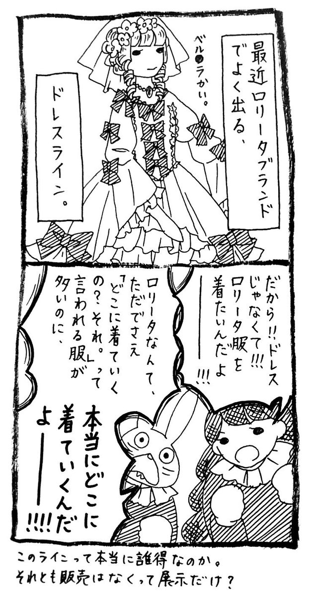 うさぎのみみちゃん炎上問題 Togetter うさぎのみみちゃん炎上問題 Togetter