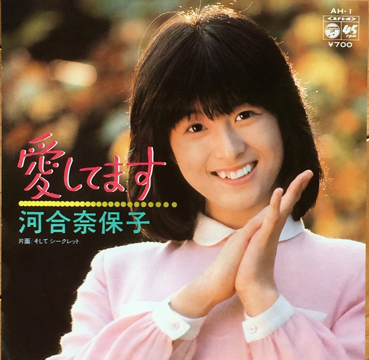 ❣️河合奈保子さん❣️生写真❣️自撮り最高傑作品❣️当時物