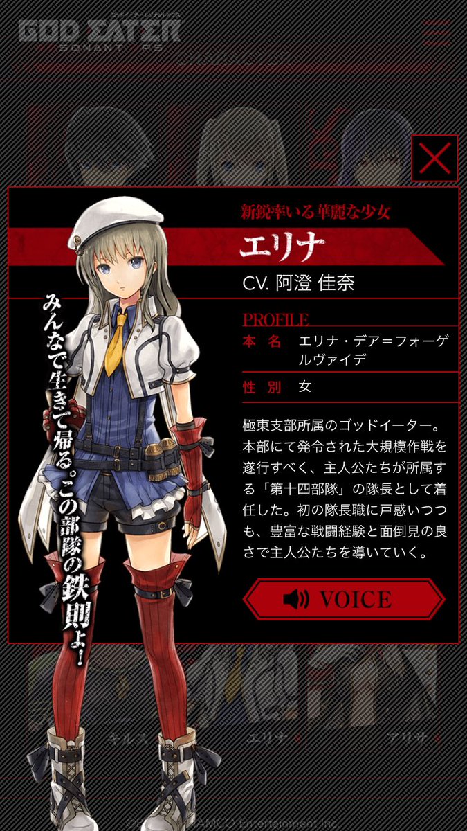 Ge3情報局 非公式 En Twitter Geスマホゲーム情報 Geの皆様おはようございます まだ 昨日のオーケストラの余韻がすごくて まだ頭を流れています さて レゾナントオプスなのですが 今までのシリーズからこのお2人が登場 アリサは最初赴任してきた時の