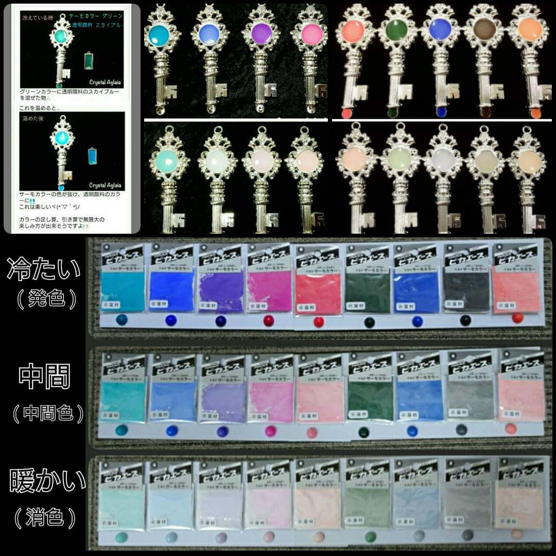 レジン専門店 Happy Resin A Twitter 温度によって色が変わるレジン作品が作れる ピカエース サーモカラー 全9色 本日よりminne店で発売 度以下で発色の良い色 温度が上がると色が消え 白っぽくなります T Co 8p7qv79j レジン専門店 Happy Resin A Twitter 温度によって色が変わるレジン作品が作れる ピカエース サーモカラー 全9色 本日よりminne店で発売 度以下で発色の良い色 温度が上がると色が消え 白っぽくなります T Co 8p7qv79j