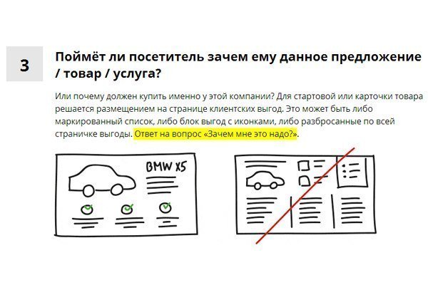 📌 Как проверить эффективность посадочной страницы и сайта? vk.com/wall-38948386_…