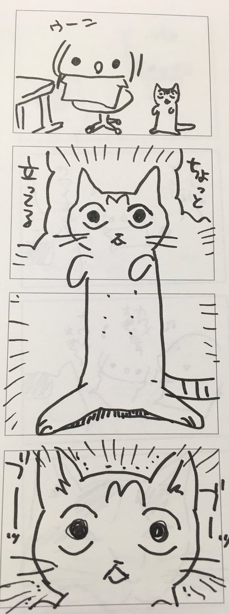 よく立っている 
