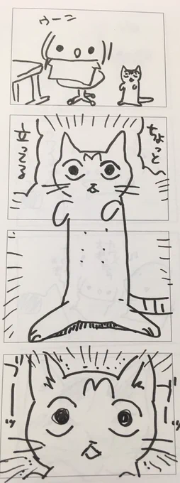 よく立っている 
