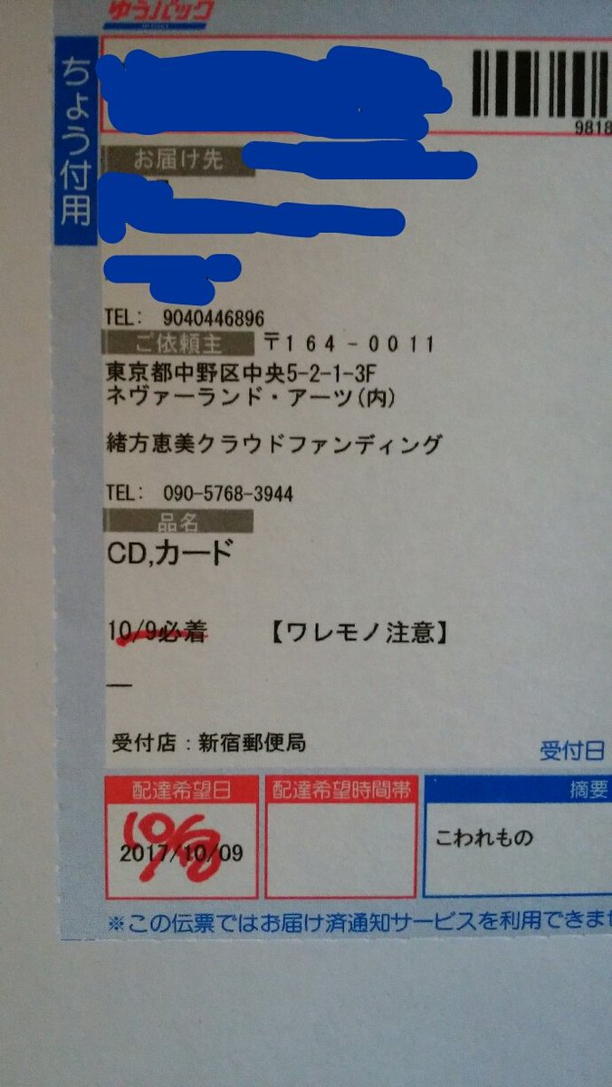 緒方恵美25周年記念 アニメグ 25ｔｈ 開封の儀 Togetter