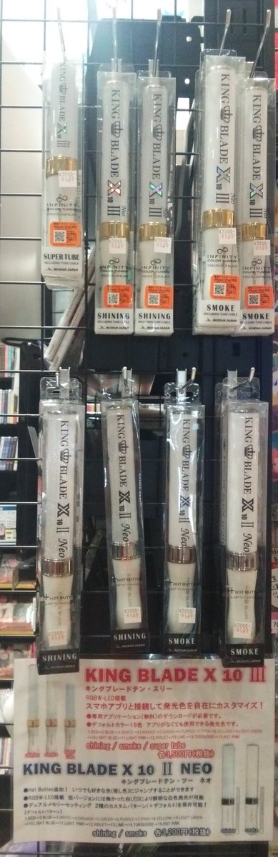 アニメガvf店 1 28まで Ar Twitter コーナー情報 キンブレあります King Blade 各種 販売中です 繰り返し使える 一本で多彩な色にチェンジ可能なペンライトといえばこちら 是非当店にお立ち寄りくださいませ キンブレ アニメガvf店 1 28まで Ar Twitter コーナー情報 キンブレあります King Blade 各種 販売中です 繰り返し使える 一本で多彩な色にチェンジ可能なペンライトといえばこちら 是非当店にお立ち寄りくださいませ キンブレ