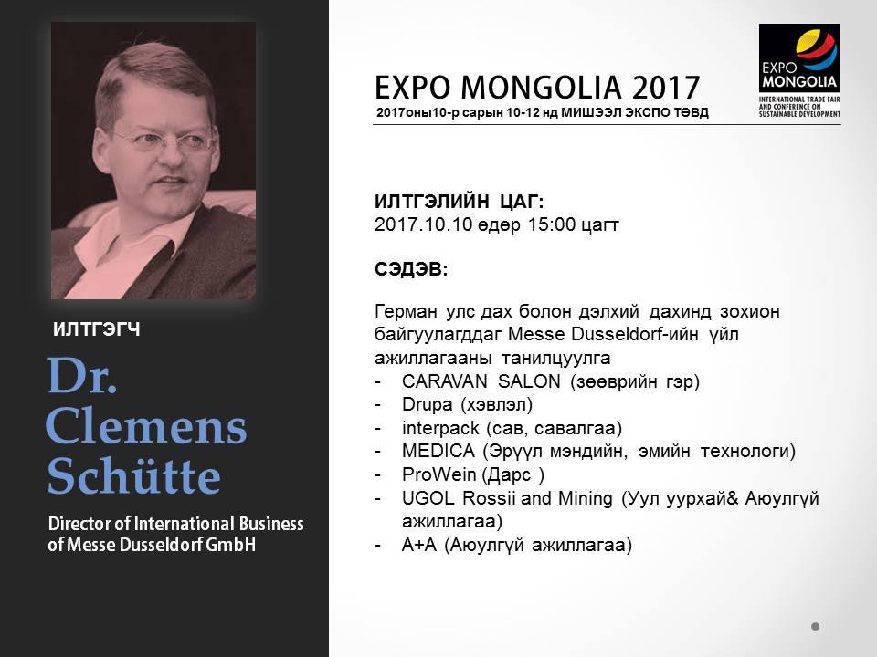 Expo Mongolia (@expomongolia17) on Twitter photo 