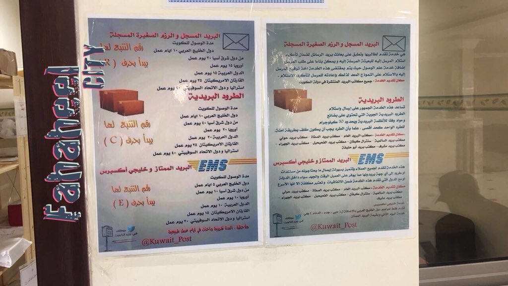 Kuwait city postal code lasopacardio