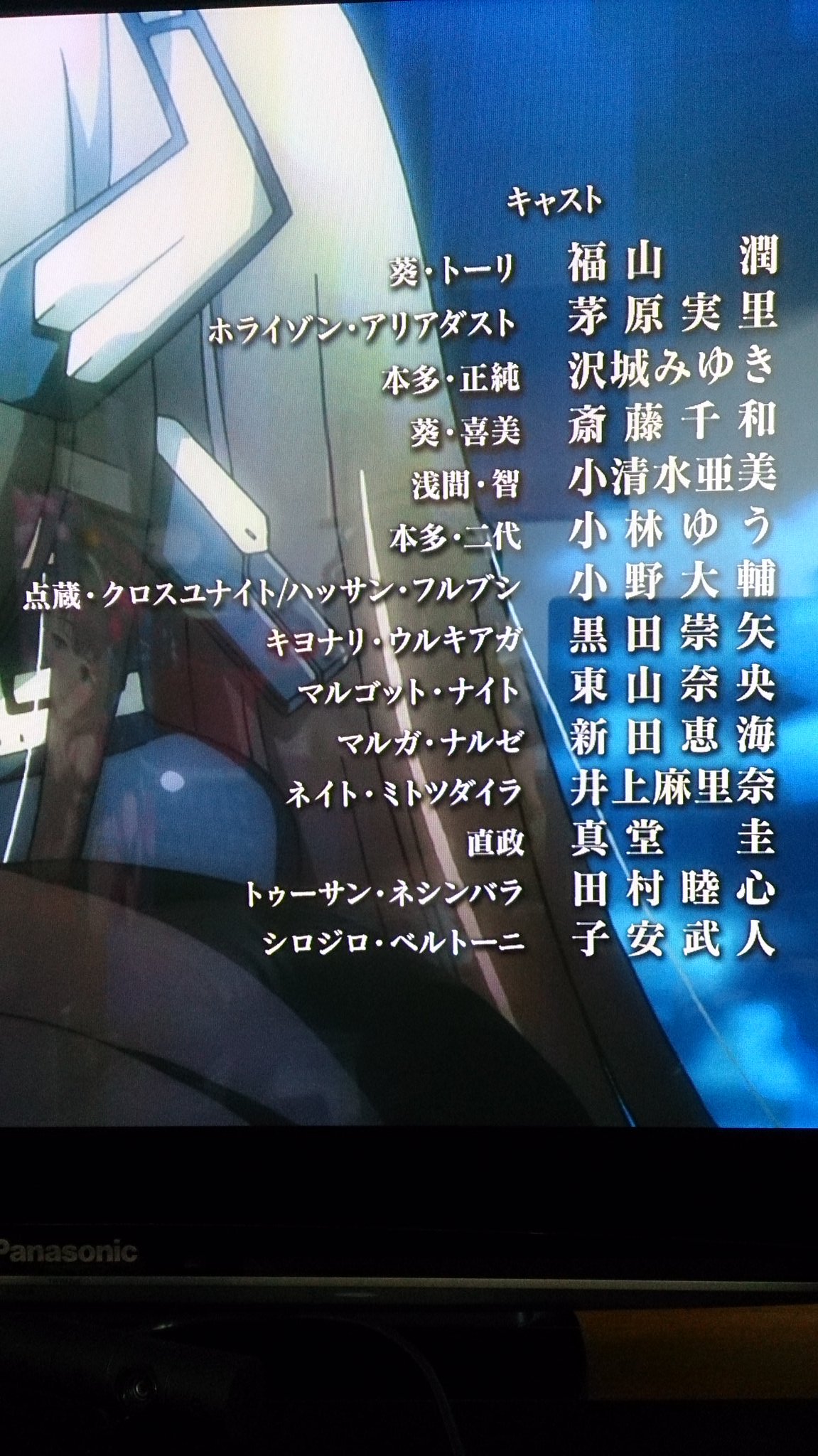 ぱんだ Auf Twitter 久々に一期から見直した 色んなものが詰まってるこの１枚凄い好き 三期まだですかね 二期も売上的にはクリアしてるらしいけど 境界線上のホライゾン 豪華声優