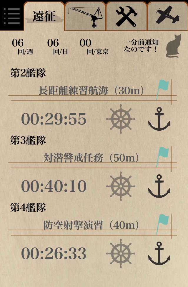 برچسب 艦これタイマー در توییتر برچسب 艦これタイマー در توییتر