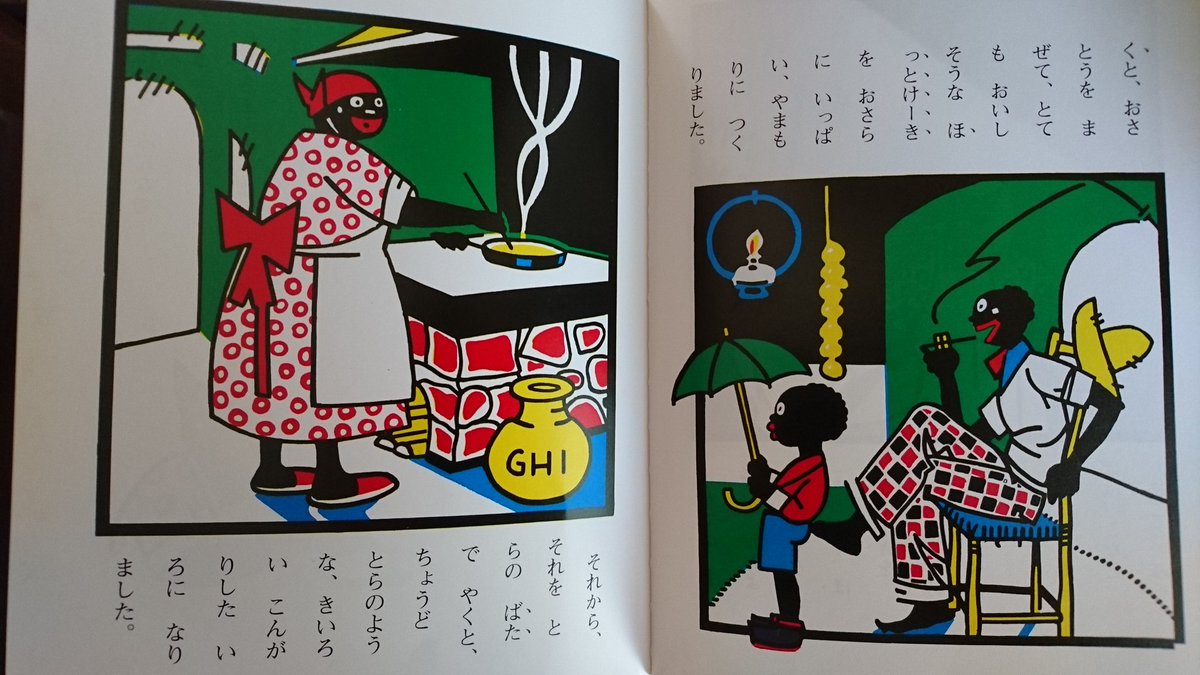 マザえもん 昨晩のキャスで話していた のび太劇団のクリスマス の録画を改めて観てました 原作では後に描き変えられる ちびくろサンボ の演劇シーンが映像化されています レンタルdvdなどでもこの作品については収録が省かれているので再放送が有り難い