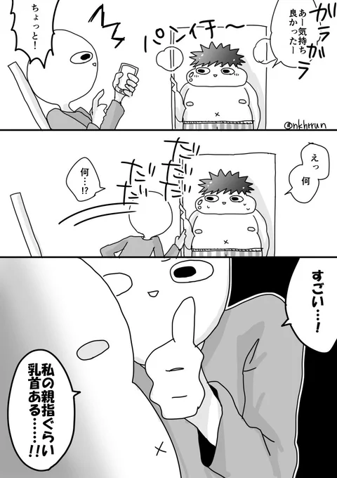そんなに恥ずかしがるなら服着て出てこいや #弟デブ漫画 