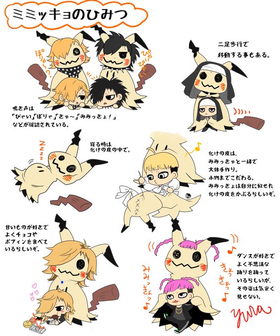ポケモン化のtwitterイラスト検索結果 古い順