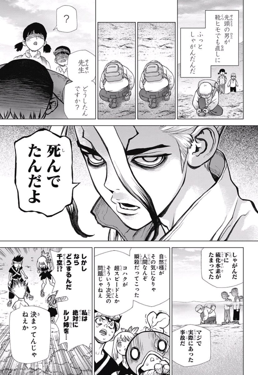 集まれ ジャンプ感想祭り Wj45 22ページ目 Togetter