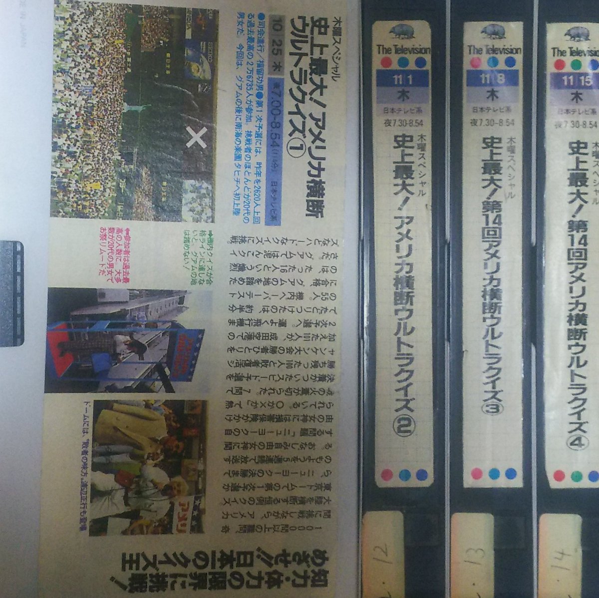 初代 佐々木学 Pa Twitter これから クイズ総合誌 Quiz Japan 第8回トークライブ 第14回 アメリカ横断ウルトラクイズ 出場者 視聴者で 大同窓会ナイト を楽しむために 渋谷に向かっております アメリカ横断ウルトラクイズ Quiz Japan 牛糞 初代 佐々木学 Pa Twitter これから クイズ総合誌 Quiz Japan 第8回トークライブ 第14回 アメリカ横断ウルトラクイズ 出場者 視聴者で 大同窓会ナイト を楽しむために 渋谷に向かっております アメリカ横断ウルトラクイズ Quiz Japan 牛糞