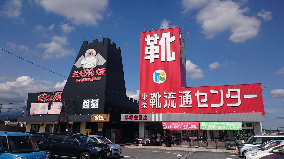 元ハローマック