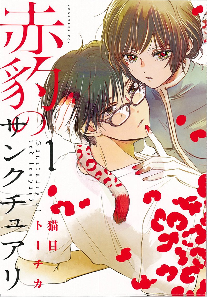 Itan編集部 講談社 Itan Henshubu 17年10月 Page 2 Twilog