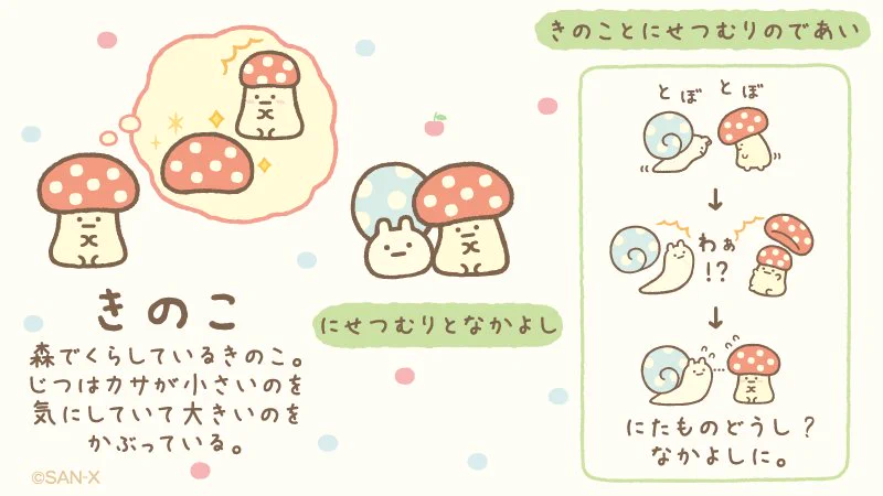 すみっコぐらし【公式】 on X: 