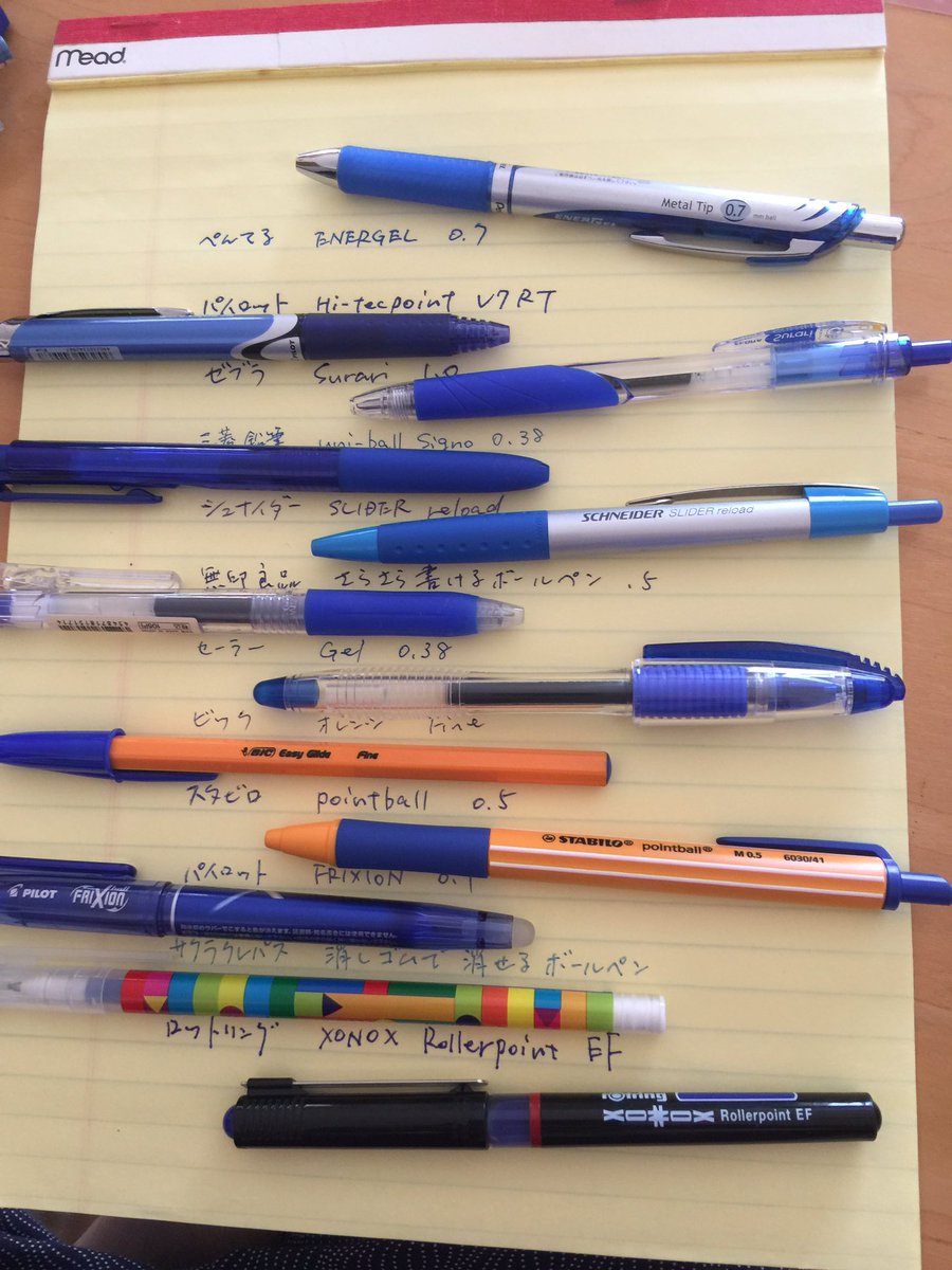 パトリスぶりゅ No Twitter 青インクのボールペン好きなんだけど 文具整理してたら あり過ぎ ペンケースからあふれる リーガルパッドに合うのは油性かな と考えるのも楽しい ブルー ぶりゅは仏語 で青 ぺんてる パイロット 非財閥 三菱鉛筆 無印良品