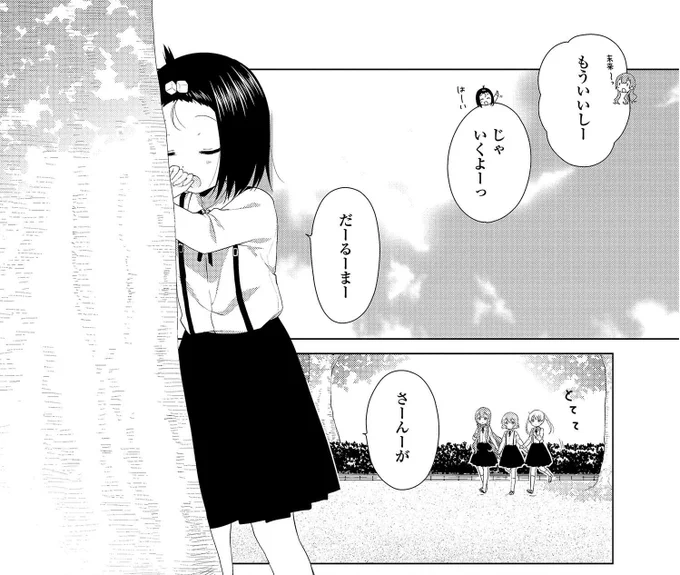 【\本日更新/】「ゆりひめ@ピクシブ」にて『大室家』のリピート配信が更新されました!ヽ('∀'*)ノ 今回は懐かしいあの遊び。な、お話です。よろしくお願い致します! #大室家 #ゆりひめピクシブ 
https://t.co/BfolPPySGz 