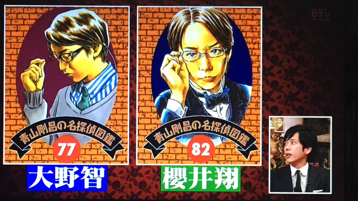 ニノさん 嵐の櫻井翔 大野智が名探偵コナンに出ていたって知ってるか ジャニ Com じゃにこむ