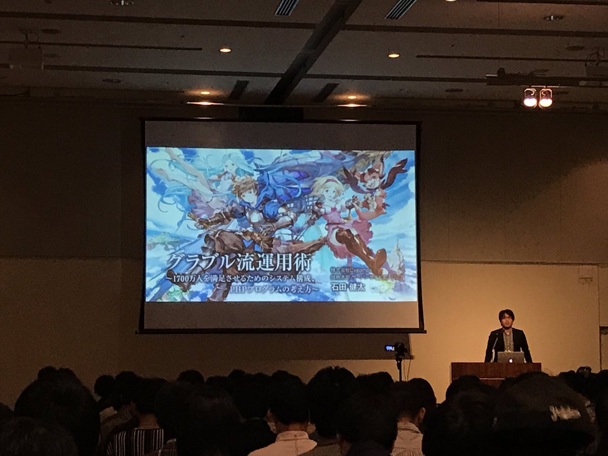 kura_lab's tweet image. グラブルはじまりましたっ #phpcon2017