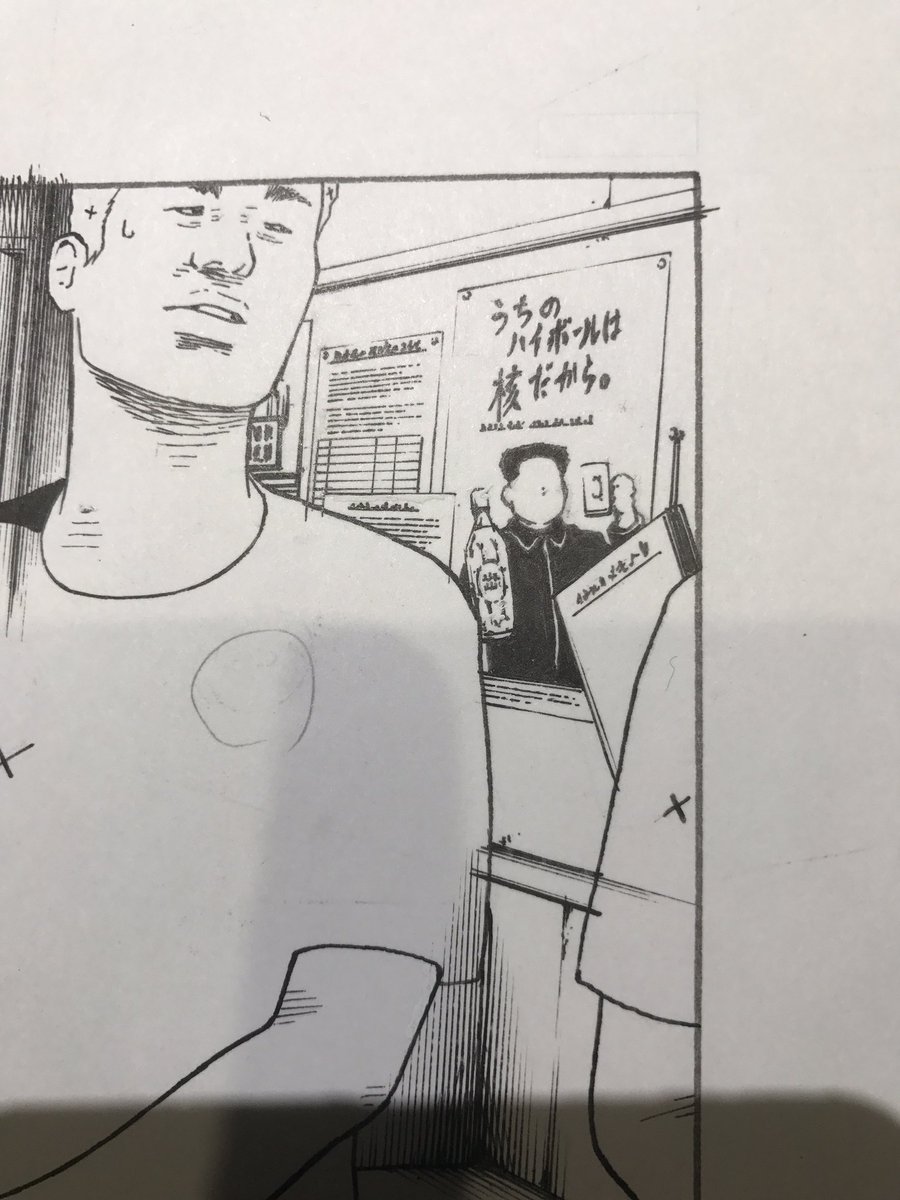 外道の歌 渡邊ダイスケ先生がスタッフに ポスターを描いといて と頼んだ結果 天才 キレがいい と絶賛集まる ガジェット通信 Getnews